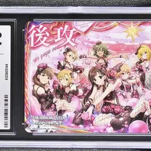 [BUNJANG] Weiß Schwarz Idolmaster Cinderella Girls Promo Going Second CGC 10 / 바이스 슈발츠 아이돌 마스터 신데렐라 걸즈 프로모 cgc 10