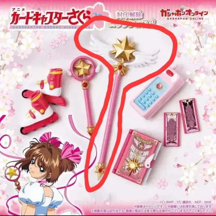[BUNJANG] Cardcaptor Sakura 25th Anniversary Gacha Figure / 카드캡터체리 25주년 가챠