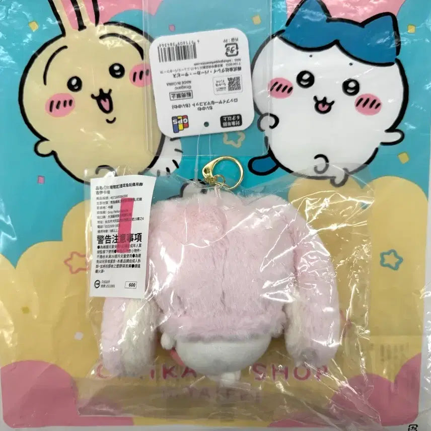 [BUNJANG] Cheeky Places Taiwan Lucky Draw Bundle Set (Sealed) / *최종가* [미개봉/현물] 대만 롭이어 치이카와 세트