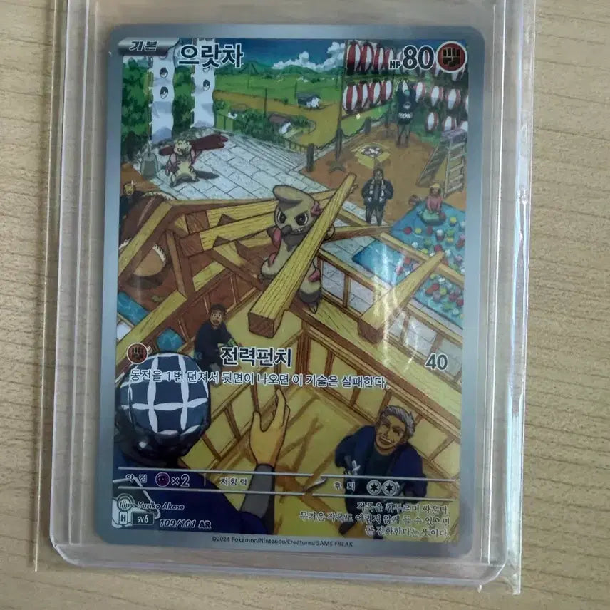 [BUNJANG] Pokemon Uratcha AR Card / 포켓몬 으랏차 AR