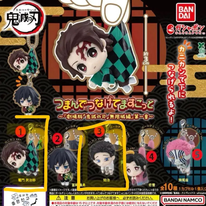 [BUNJANG] Demon Slayer Tanjiro &amp; Hakuji Gacha Keychain Bundle Set / 귀멸의 칼날 대롱 가챠 탄지로+하쿠지 (일괄)