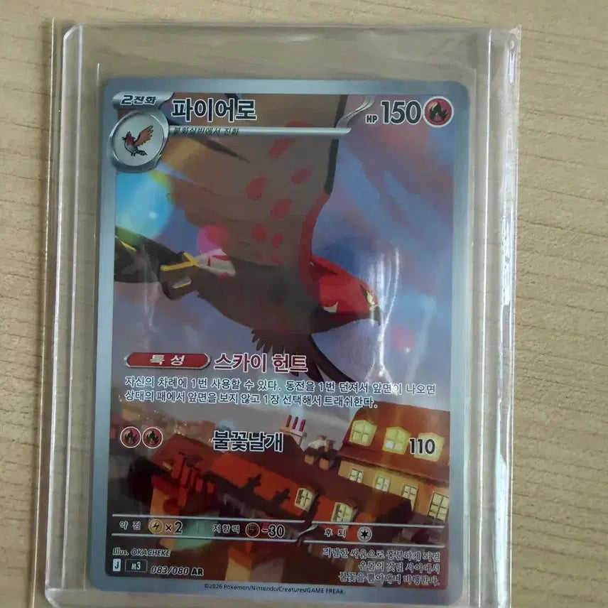 [BUNJANG] Pokemon Fire Winged Bird AR Card / 포켓몬 파이어로 AR