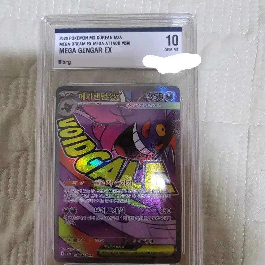 [BUNJANG] Pokemon TCG Mega Gengar EX (M2A) GEM MT 10 Card / 메가팬텀ex ma brg 10