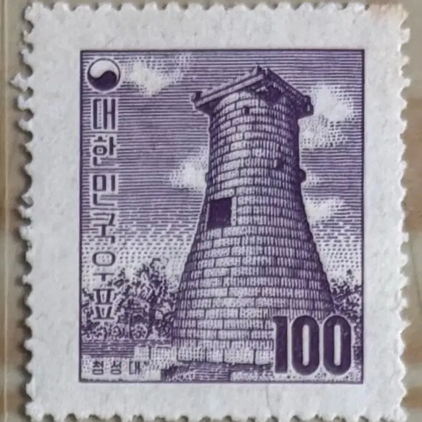 [BUNJANG] 1957 Cheomseongdae Single Stamp / 첨성대100, 지그재그보통, 단편우표, 1957년