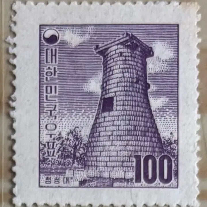 [BUNJANG] 1957 Cheomseongdae Single Stamp / 첨성대100, 지그재그보통, 단편우표, 1957년
