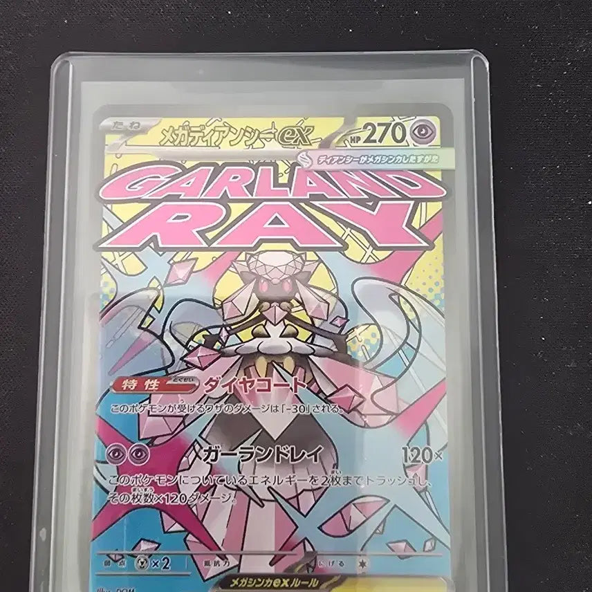 [BUNJANG] Mega Diancie MA Japanese Card / 메가 디안시 ma 일판