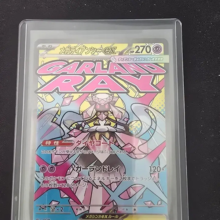 [BUNJANG] Mega Diancie MA Japanese Card / 메가 디안시 ma 일판