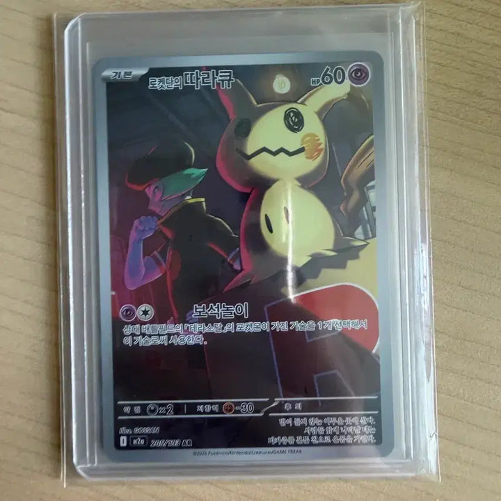 [BUNJANG] Pokemon Team Rocket&