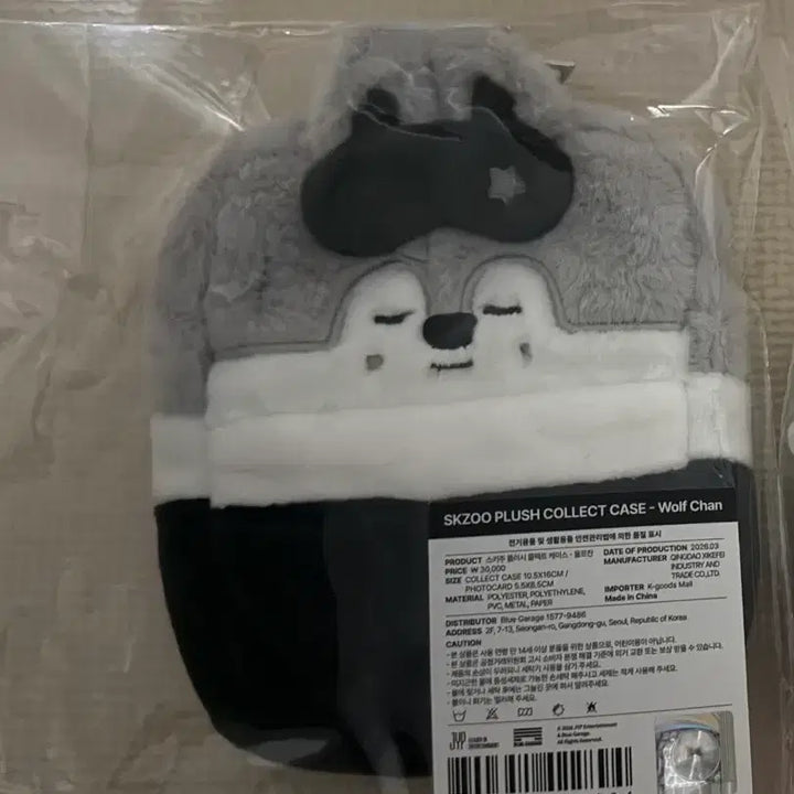 [BUNJANG] SKZOO Plush Collect Case Bang Chan Stray Kids 6th Fanmeeting / 스키주 플러시 콜렉트 케이스 울프찬 방찬 스테이 6기 팬미팅