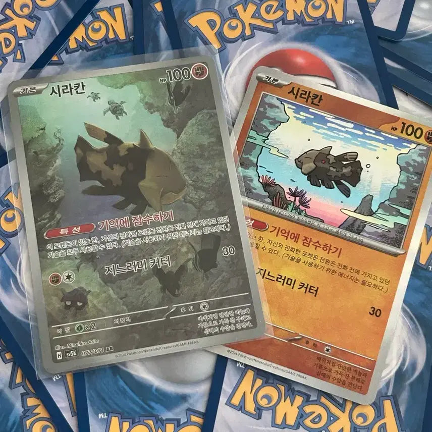 [BUNJANG] Pokémon TCG Relicanth AR / 포켓몬스터 카드 시라칸 ar