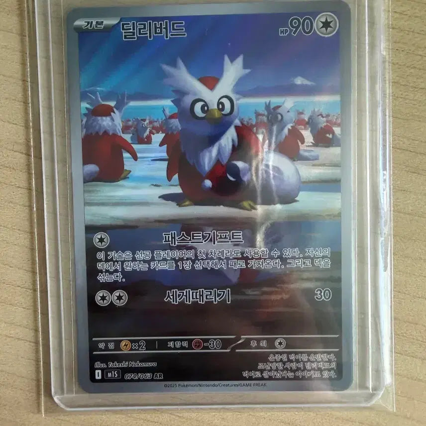 [BUNJANG] Pokemon Delibird AR Card / 포켓몬 딜리버드 AR
