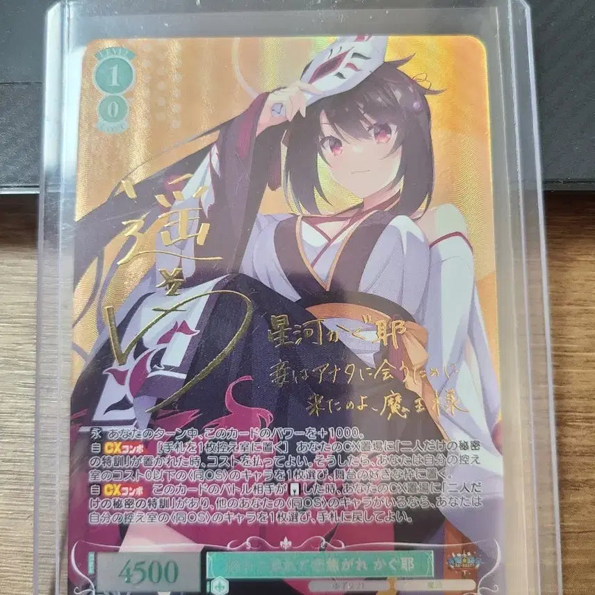 [BUNJANG] Weiss Schwarz Card / 바이스로제 카드