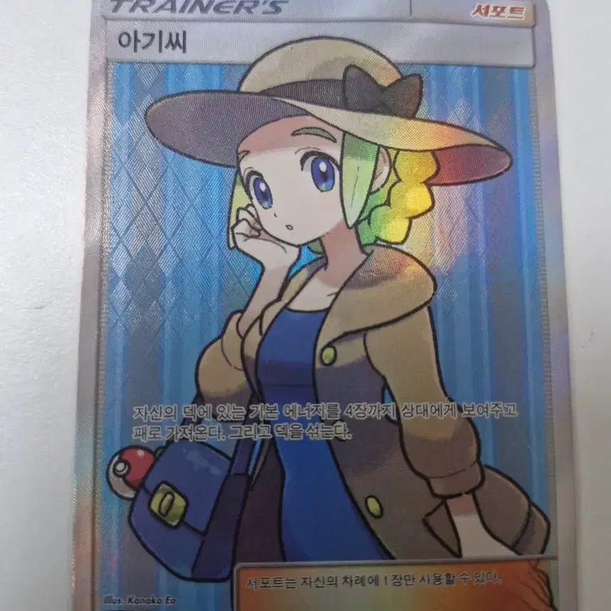 [BUNJANG] Pokemon Card "Agassi" SR / 포켓몬카드 아가씨sr판매