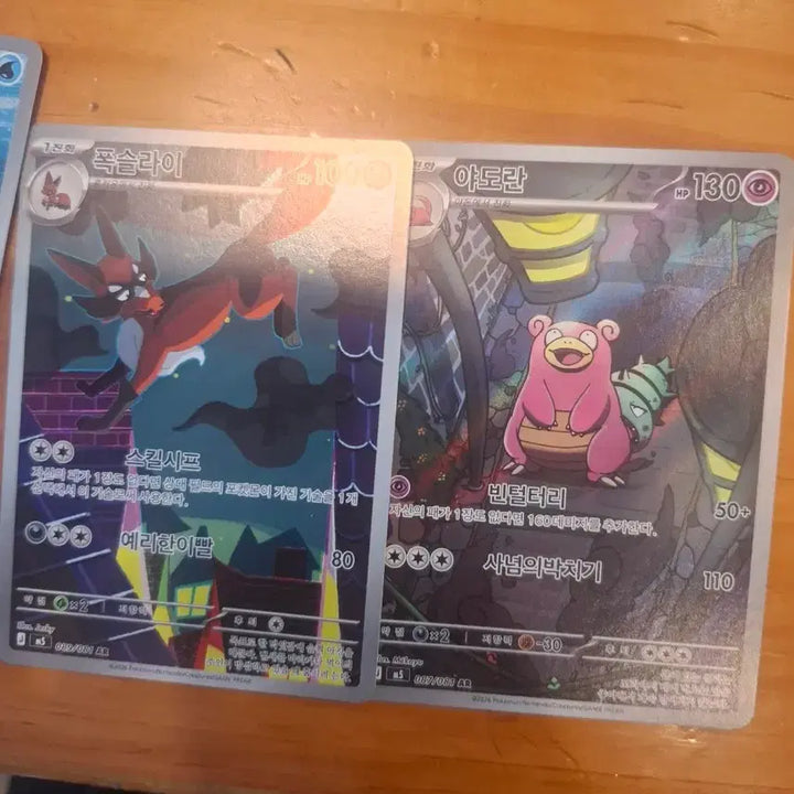 [BUNJANG] Sleeved Slowbro &amp; Obstagoon Pokemon Cards / 포켓몬 카드 야도란&amp;폭슬라이ar 판매합니다