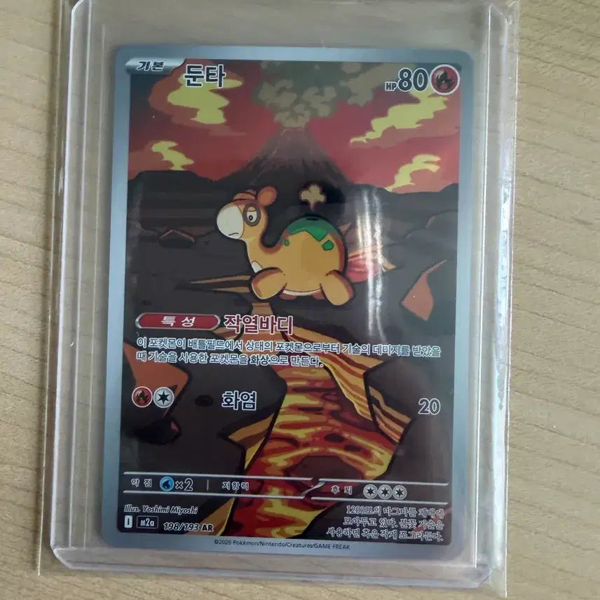 [BUNJANG] Pokemon Torkoal AR Card / 포켓몬 둔타 AR