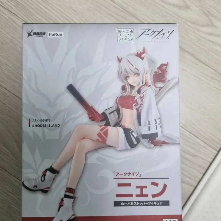 [BUNJANG] Huryu Arknights Nian Figure (Sealed) / 후류 명일방주 니엔 피규어(미개봉)