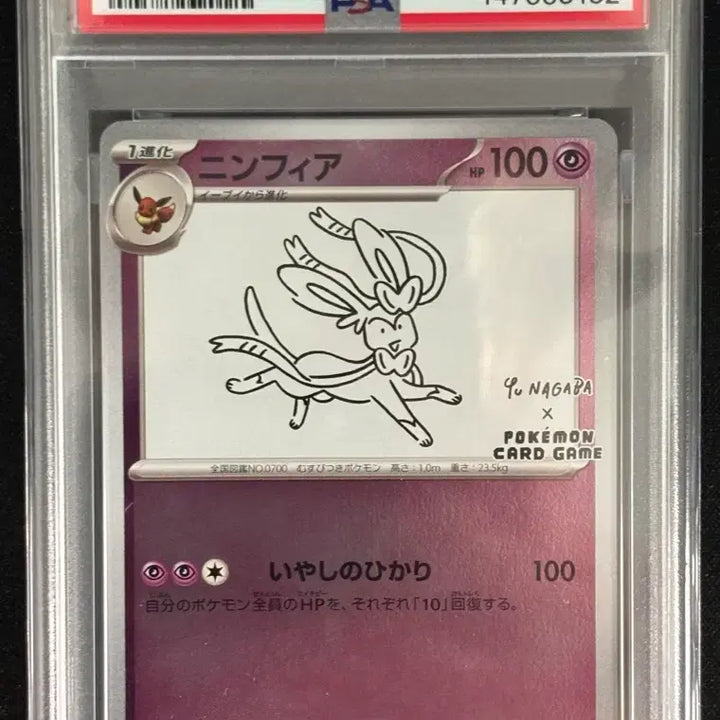 [BUNJANG] Pokemon Card Japanese Yugaaba Umbreon PSA 10 / [포켓몬카드] 일판 유나가바 님피아 psa10 판매합니다