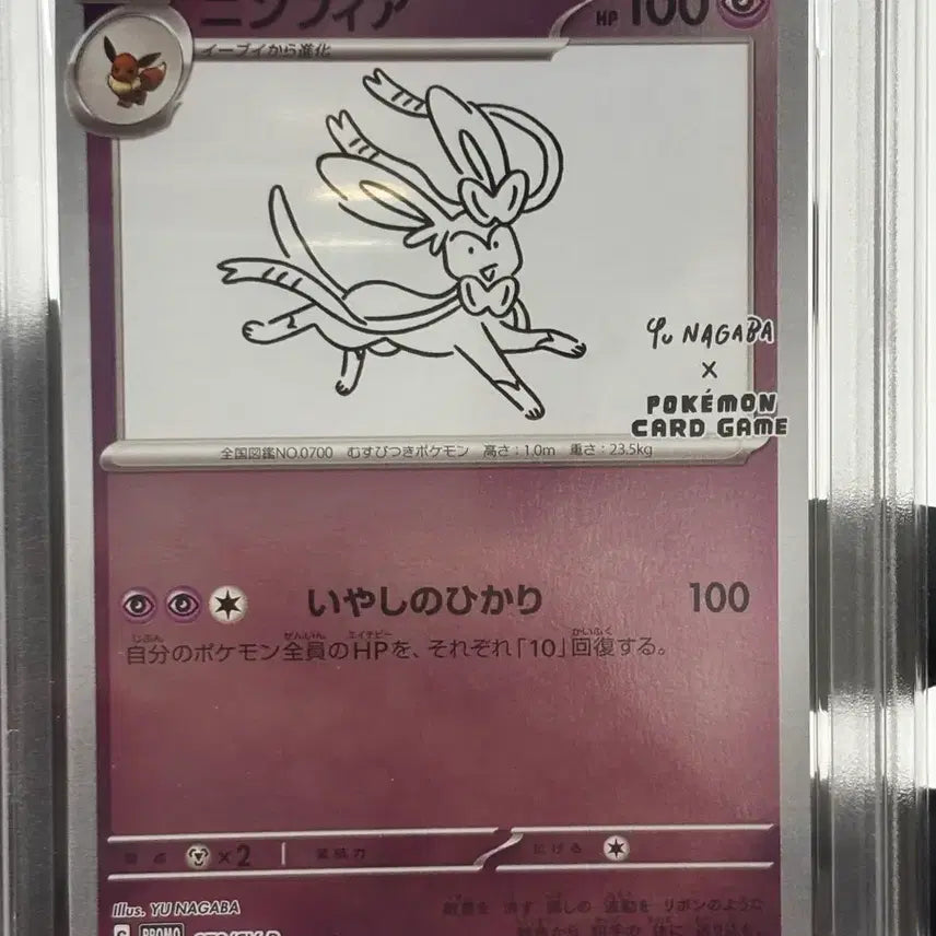 [BUNJANG] Pokemon Card Japanese Yugaaba Umbreon PSA 10 / [포켓몬카드] 일판 유나가바 님피아 psa10 판매합니다