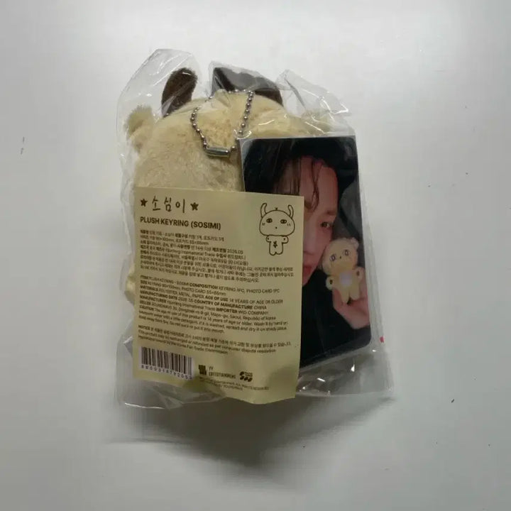 [BUNJANG] Park Jihoon Sosimi Doll Photocard Bundle Set / 박지훈 소심이 미개봉판매(포카포함)