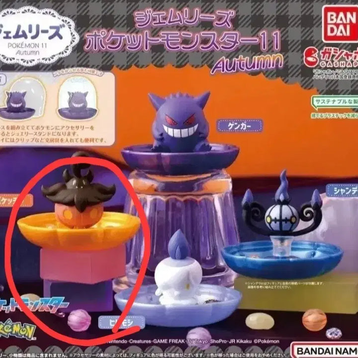 [BUNJANG] Pokemon Fall Edition Jerilies Hobagwi Figure Stand / 포켓몬스터 가챠 호바귀