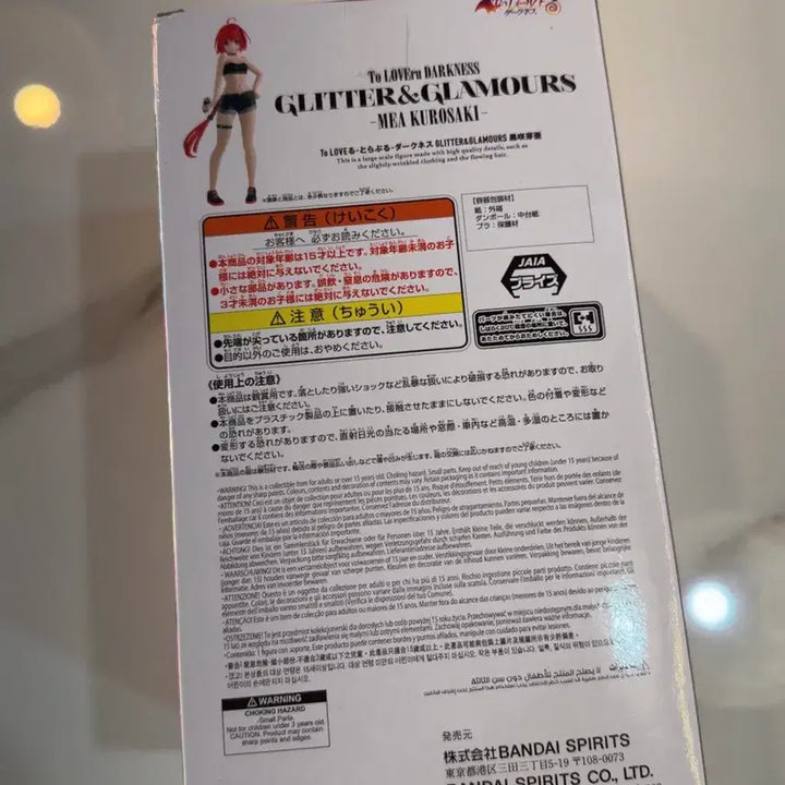 [BUNJANG] To LOVE Ru Darkness Kuronuki Mear Figure (Sealed) / (미개봉) 투러브 트러블 다크니스 쿠로사키 메아 피규어