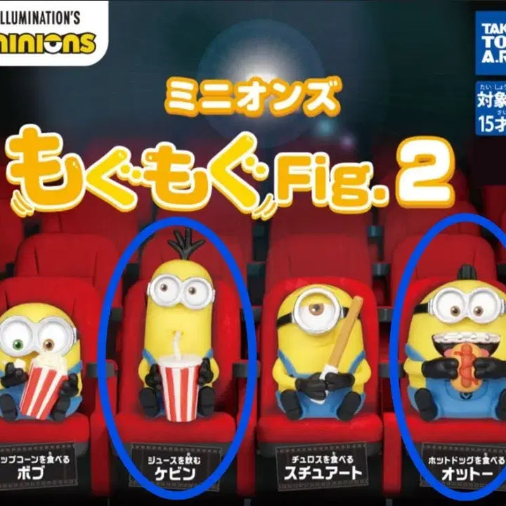 [BUNJANG] Minions Mogumogu Part 2 Gacha Bundle Set / (일괄판매) 미니언즈 가챠 모구모구2탄