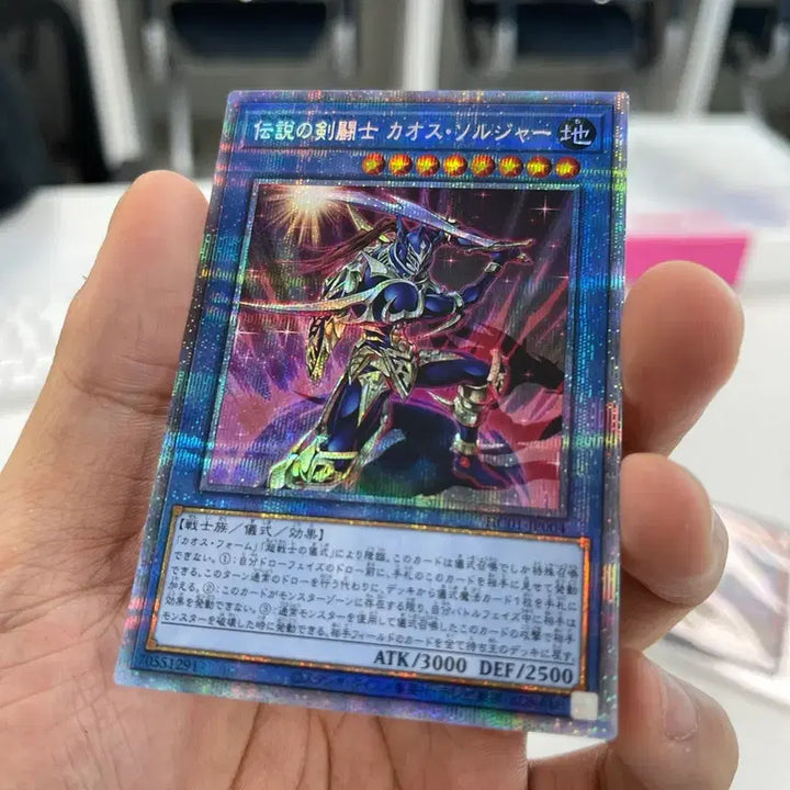 [BUNJANG] Yu-Gi-Oh! Legendary Gladiator Chaos Soldier (High-Class Parallel Rare) - Direct Pull + Service / 유희왕 전설의 검투사 카오스솔저 히아컬 프싴 직뽑+서비스
