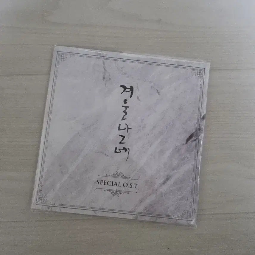 [BUNJANG] Musical Winter Traveler OST CD - Lee Changsub / 뮤지컬 겨울나그네 ost cd - 이창섭