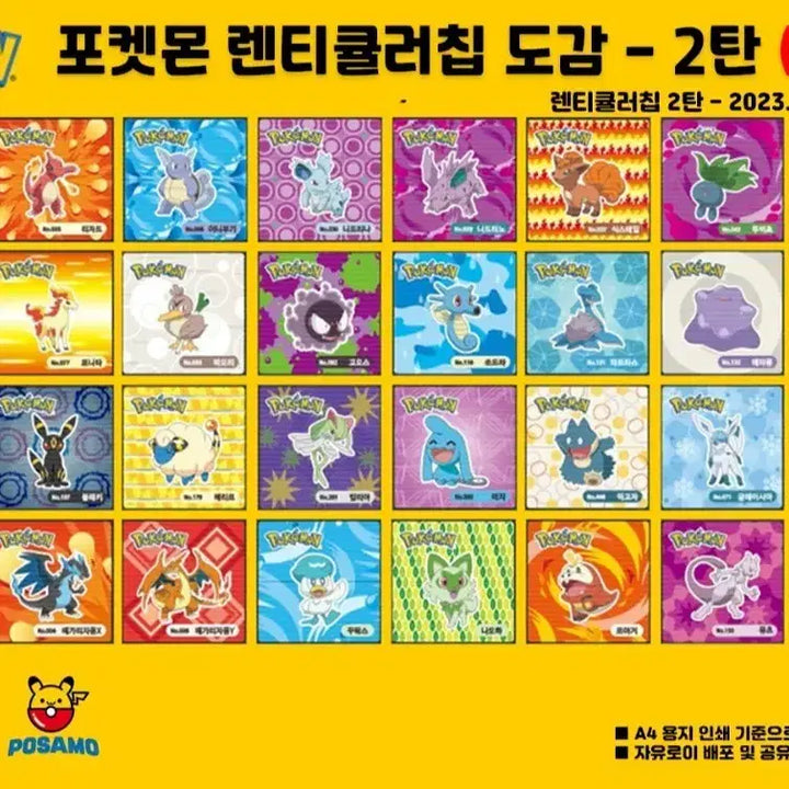[BUNJANG] Pokemon Gim Lenticular Card Season 2 / 포켓몬 김 렌티큘러 2탄 팝니다.