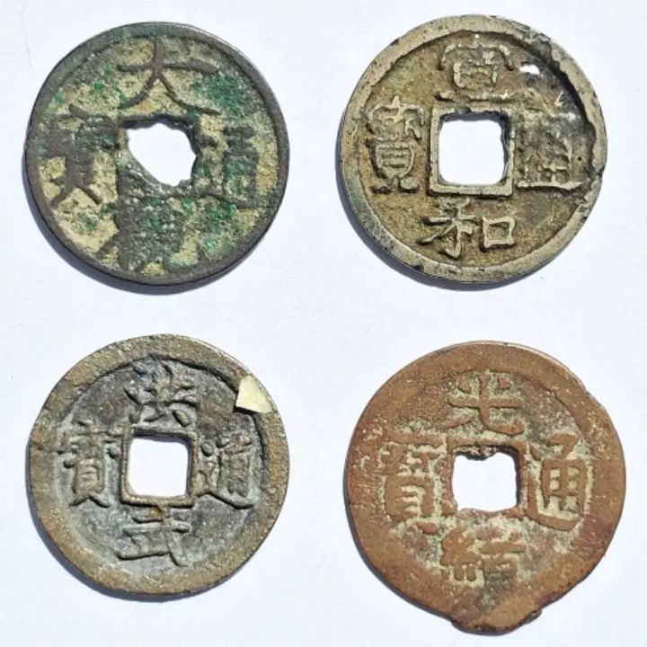 [BUNJANG] Ancient Coin Bundle (4 Pieces) - 1107-1875 / 진품 (1107년~1875년) 고대 동전 엽전 4개 일괄