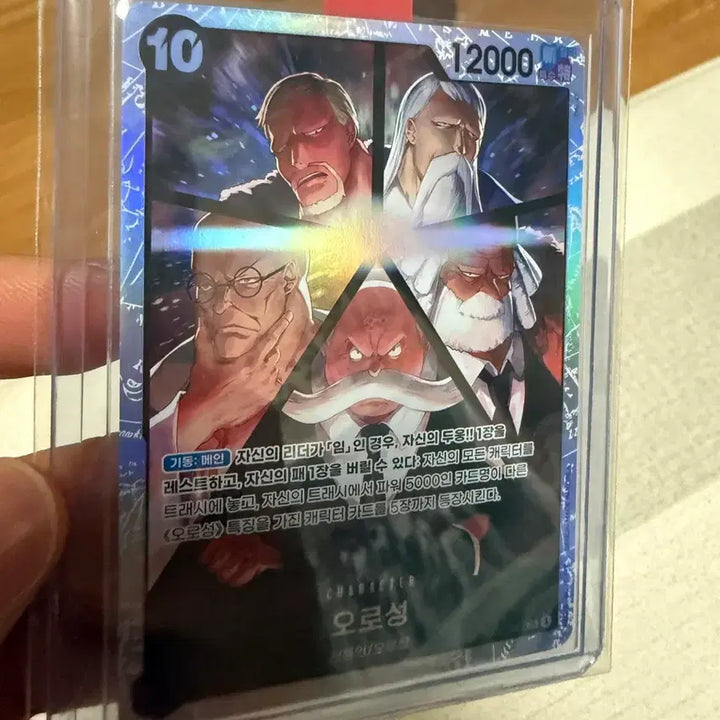 [BUNJANG] One Piece Card Game Vol. 13 Korean Edition - Im-Sama Deck Set / 원피스 카드 13탄 한글판 이무덱 소스 판매