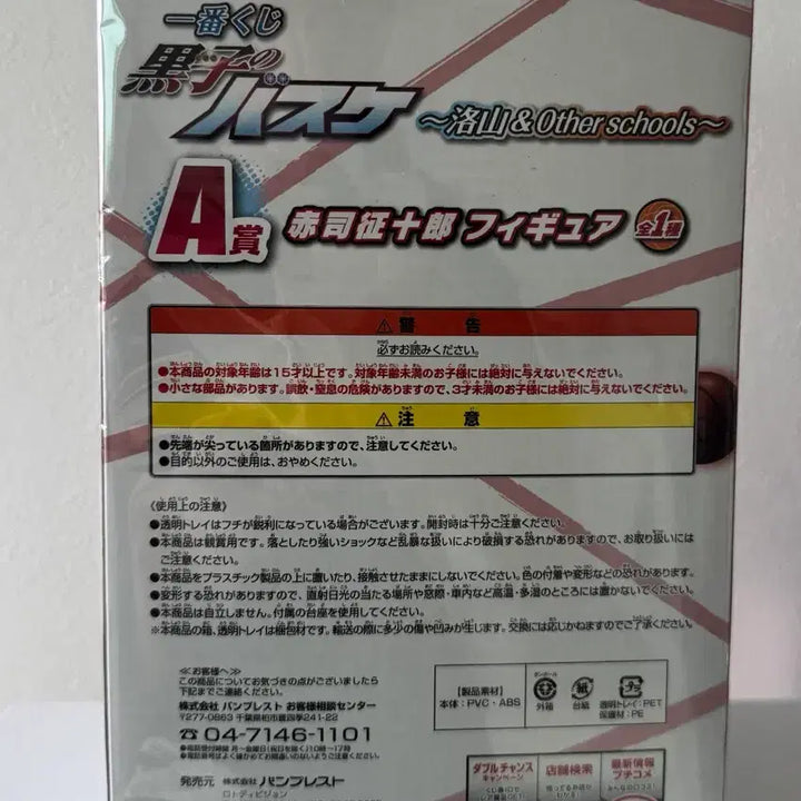 [BUNJANG] Kuroko&