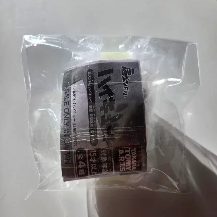 [BUNJANG] Haikyuu!! Tooru Oikawa School Uniform Shoulder Gacha Figure (Sealed) / (미개봉) 하이큐 오이카와 토오루 교복 어깨쿵 가챠