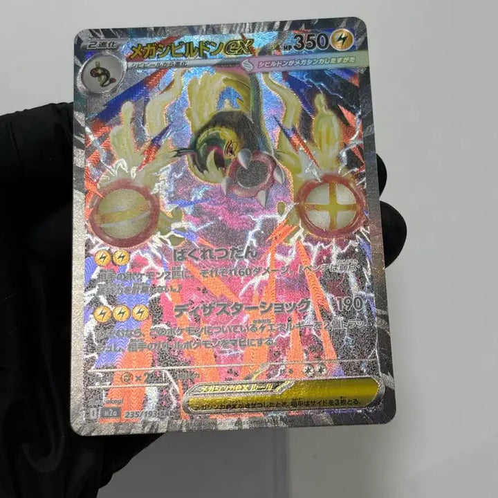 [BUNJANG] Pokémon Card Mega Charizard ex SAR / [포켓몬카드] 메가 저리더프 ex sar 판매합니다