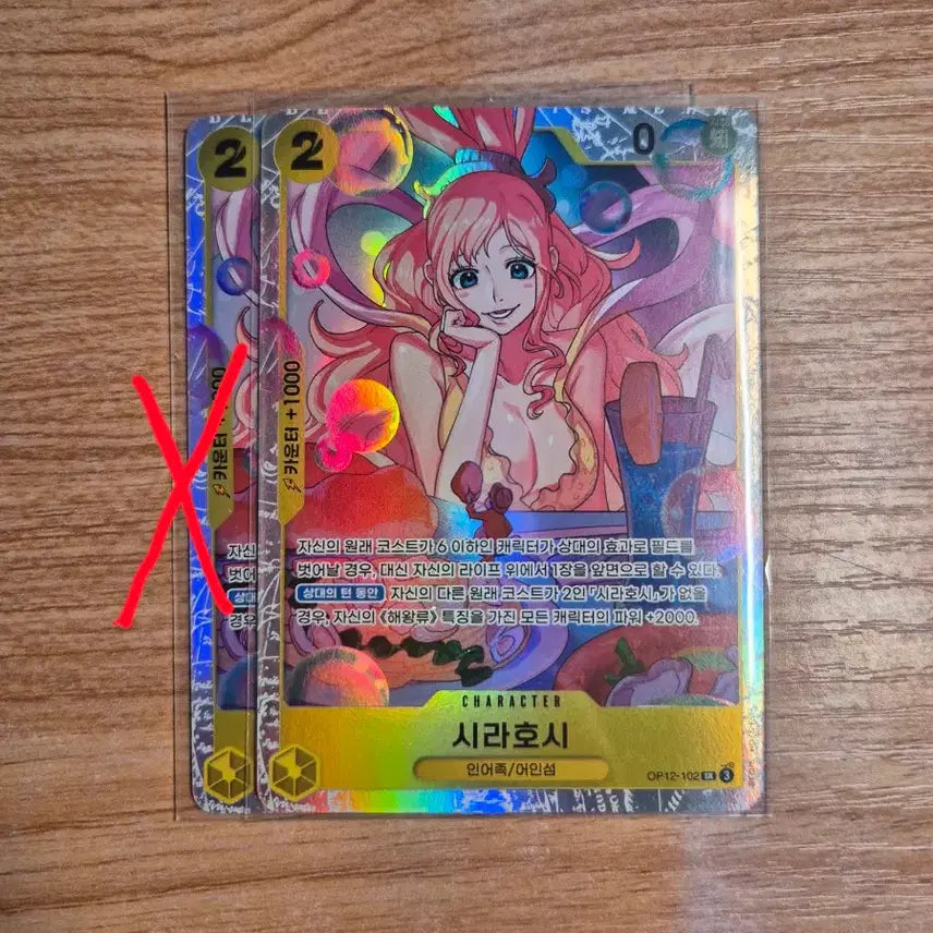 [BUNJANG] One Piece Card Vol. 12 Shirahoshi SR Card / 원피스카드 12탄 시라호시 SR