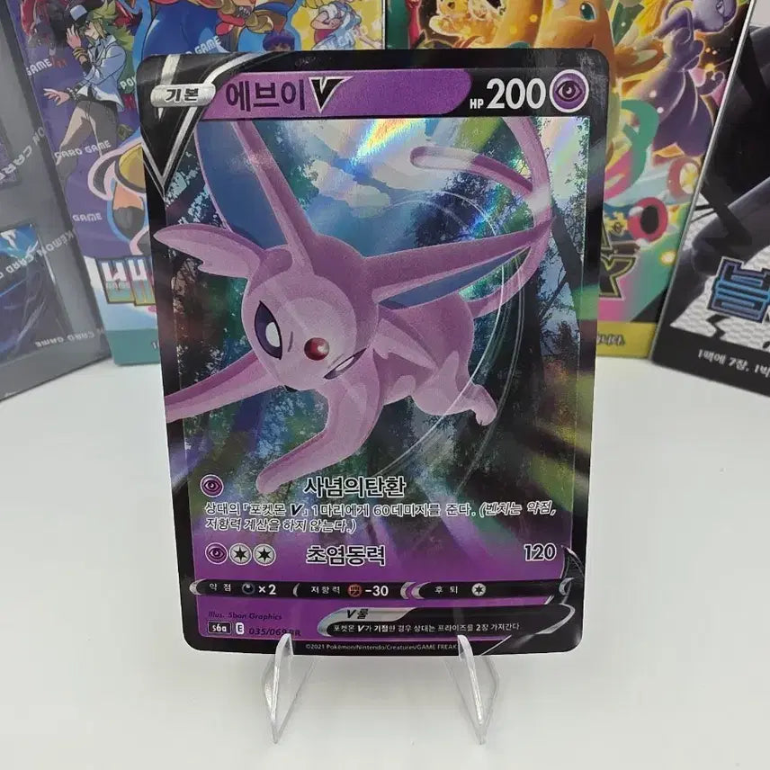 [BUNJANG] Pokemon Card Eevee V RR / 포켓몬카드 에브이V RR