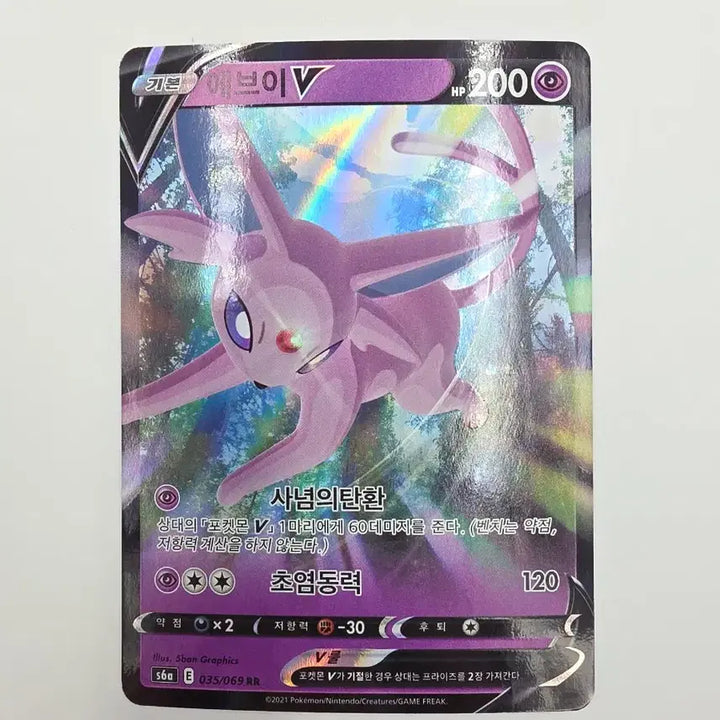 [BUNJANG] Pokemon Card Eevee V RR / 포켓몬카드 에브이V RR