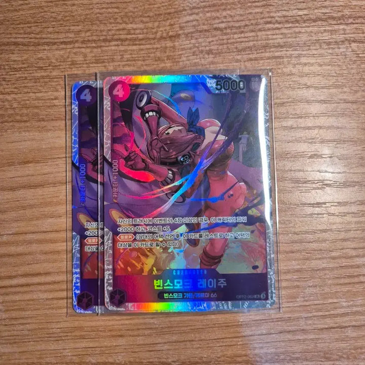 [BUNJANG] One Piece Card Game OP12-063 Vinsmoke Reiju SR / 원피스카드 12탄 빈스모크 레이주 SR
