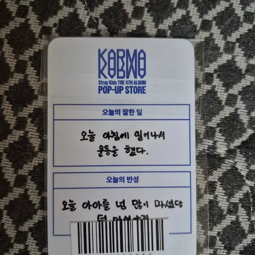 [BUNJANG] Stray Kids Karma Lucky Draw Photocard / 스키즈 카르마 팝업 3만 구매특전 한