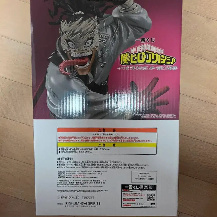 [BUNJANG] My Hero Academia Ichiban Kuji D Prize Stain Figure (Sealed) / 미개봉) 히로아카 제일복권 d상 스테인 피규어
