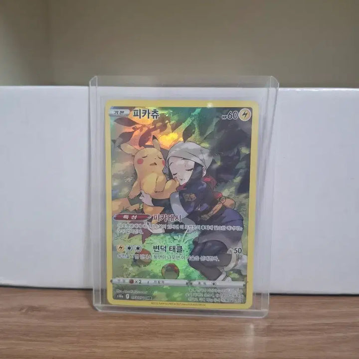 [BUNJANG] Pikachu chr Trading Card / 피카츄 chr 판매합니다.