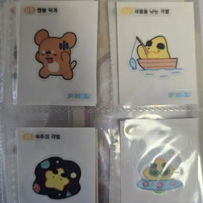 [BUNJANG] Pixelie Sticker Bundle Set / 픽셀리 띠부씰 일괄판매