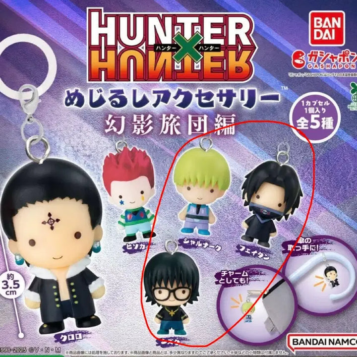 [BUNJANG] Hunter x Hunter Phantom Troupe Seals Set (Shalnark, Feitan, Shizuku) - Sealed / [미개봉]헌터헌터 환영여단 메지루시 3종 일괄