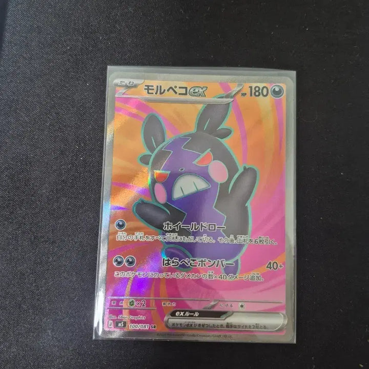 [BUNJANG] Morpheco Abyss Eye SR Japanese Edition + Service Pack / 모르페코 어비스아이 sr 일판+서비스 팩,sr들