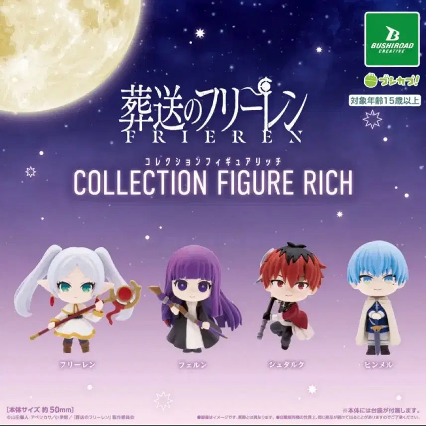 [BUNJANG] Frieren: Beyond Journey&