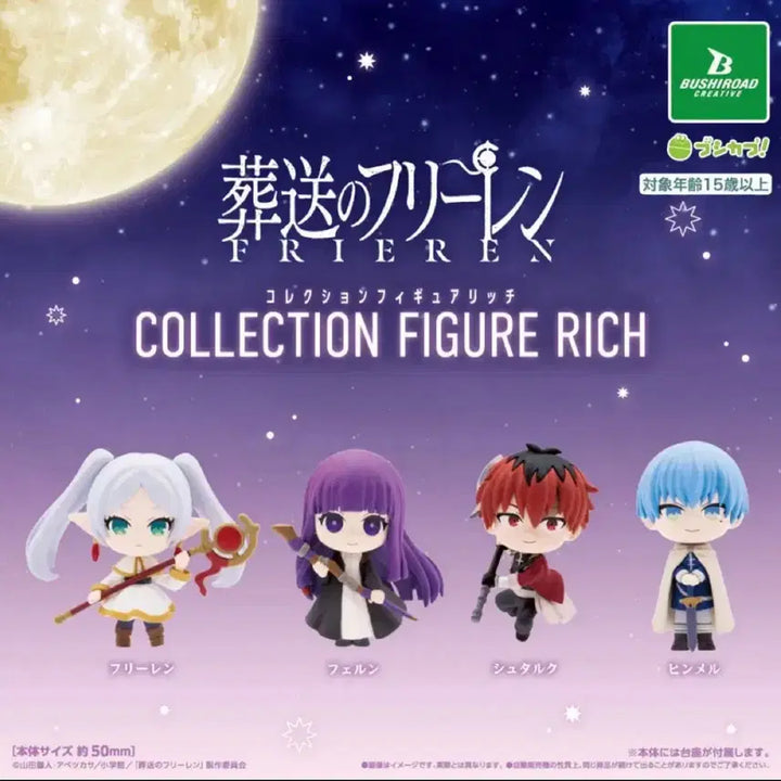 [BUNJANG] Frieren: Beyond Journey&