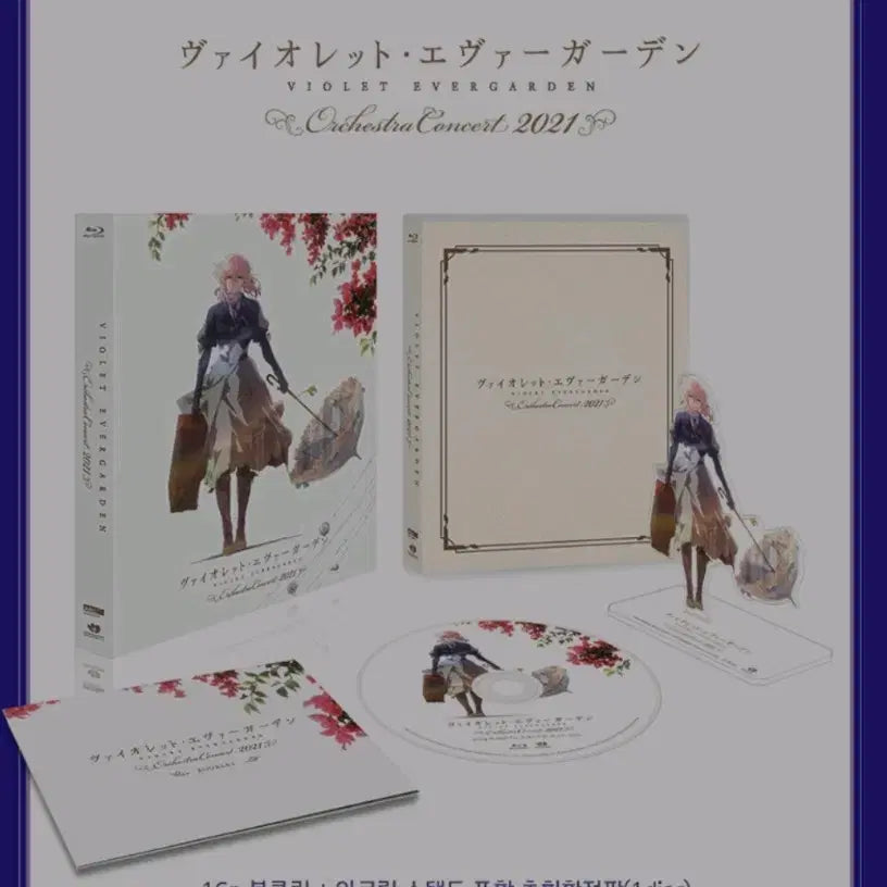 [BUNJANG] Violet Evergarden Orchestra Concert 2021 Blu-ray (Limited Edition, Sealed) / 블루레이 바이올렛 에버가든 오케스트라 콘서트 2021 미개봉 팝니다.