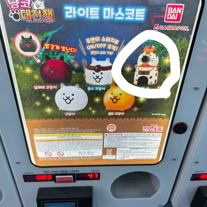 [BUNJANG] Nyanko Great War Light Mascot Capsule Gacha Nyanko Castle / 냥코대전쟁 라이트 마스코트 캡슐 가챠 냥코 성