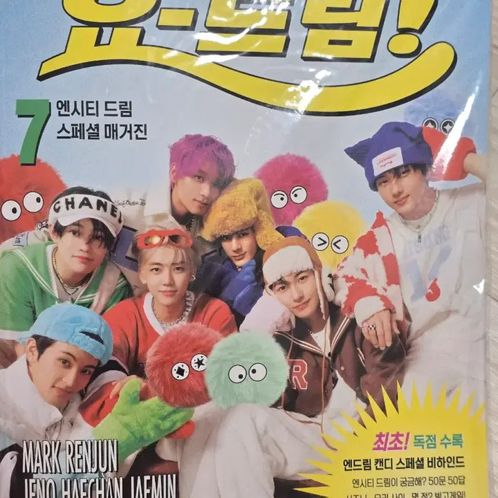 [BUNJANG] NCT DREAM Candy Yo-Dream Magazine / 엔시티드림 NCT DREAM 캔디 요드림 매거진