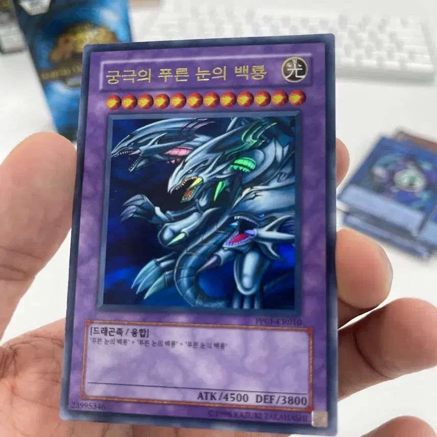 [BUNJANG] Blue-Eyes White Dragon Ultimate Rare / 궁극의 푸른 눈의 백룡 울레